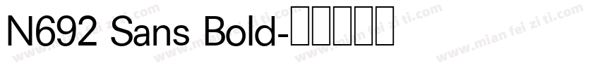 N692 Sans Bold字体转换